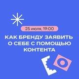 SE: Как бренду заявить о себе с помощью контента