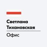 ОФИС-Т