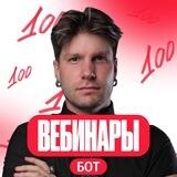 Бот | Вебы Валентиныча | 100балльный
