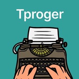 Редакция Tproger
