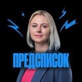 Предсписок |Ксения Напольская | 100балльный