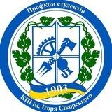 Діалоговий бот Профкому студентів КПІ