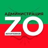 СТОПТЕРРОР | Запорожская область