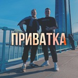 Дело Чести - Приватка