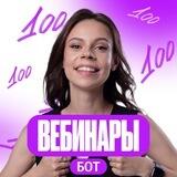 Бот | Вебы Насти Коржевой | 100балльный
