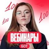Бот | Вебы Маши Птипцы | 100балльный