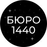 14 вопросов про космос | БЮРО 1440