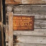 Привет, двор