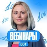 Бот | Вебы Напольской Ксении | 100балльный