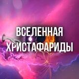 Магический бот ХФ