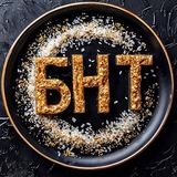 Бизнес на тарелке | бот