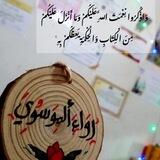 بوت تواصل رواء الموسوي 💛