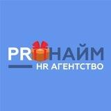 PRO-Найм | розыгрыш подбора ассистента