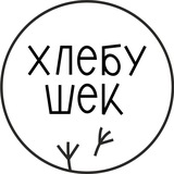 Хлебушек