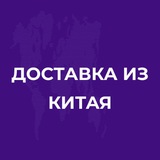 PROFIT TRANS - грузоперевозки из Китая