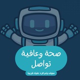 بوت صحة وعافية