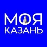 Моя Казань