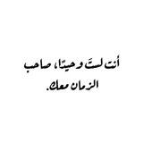 نـذَرت سنينِي للمهـَدي 🤍🕊️