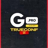 GPRO TRUECONF 2 // 14 апреля 2023