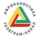 Африка, на твоих руках