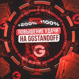 GGSTANDOFF ПРОМОКОДЫ | ПОВЫШЕНИЕ УДАЧИ НА GGSTANDOFF