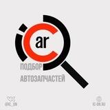 Подбор запчастей INTERCAR