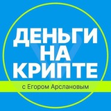 ПРАКТИКУМ "ПЕРВЫЕ ДЕНЬГИ НА КРИПТОВАЛЮТЕ"
