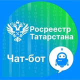 РОСРЕЕСТР ТАТАРСТАНА