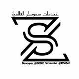 رشق سموكر - Smoker 💯