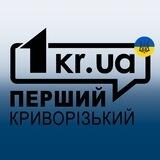Перший Криворізький: запропонувати новину
