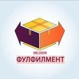 Фулфилмент - Прайс со скидкой