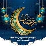 الحزورة الشعرية التاسعة