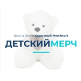 🧸Детский мерч