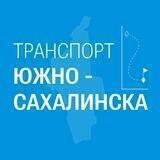 Транспорт Южно-Сахалинска