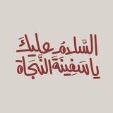 بوت الـمُخيم