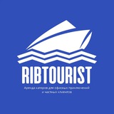 RibTourist