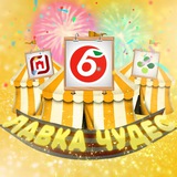 Лавка Чудес✨