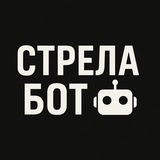 Редакция канала "СТРЕЛА"