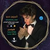 متجر حدو