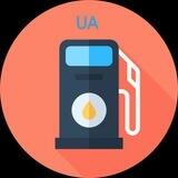 ⛽️ Ukraine Gas Updates Bot