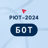 Бот Рейтинга Юридических Телеграм-каналов 2024