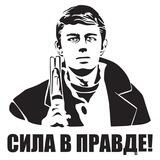 PostPravda