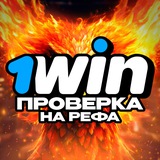 ПРОВЕРКА НА РЕФА | FEH1KC