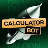 Калькулятор рисков Falcon