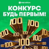 Конкурс «Будь первым»