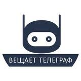 Телеграф-бот