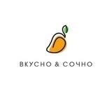 Вкусно&Сочно