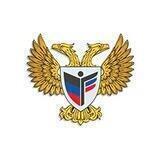 Горячая линия АУПЧ ДНР