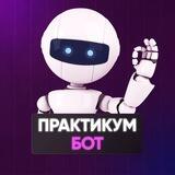 Алекса Барская | Бот