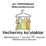 👗🌷👍Вечерний куйлаклаp👍🌹🧣 Оптом